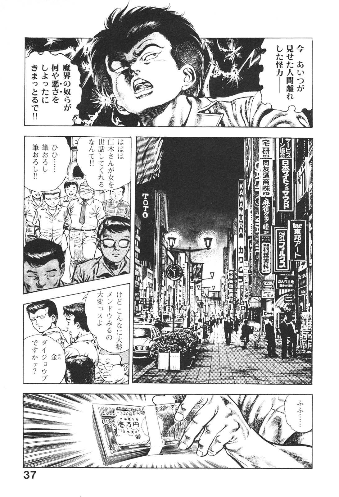 [前田俊夫] うろつき童子 5