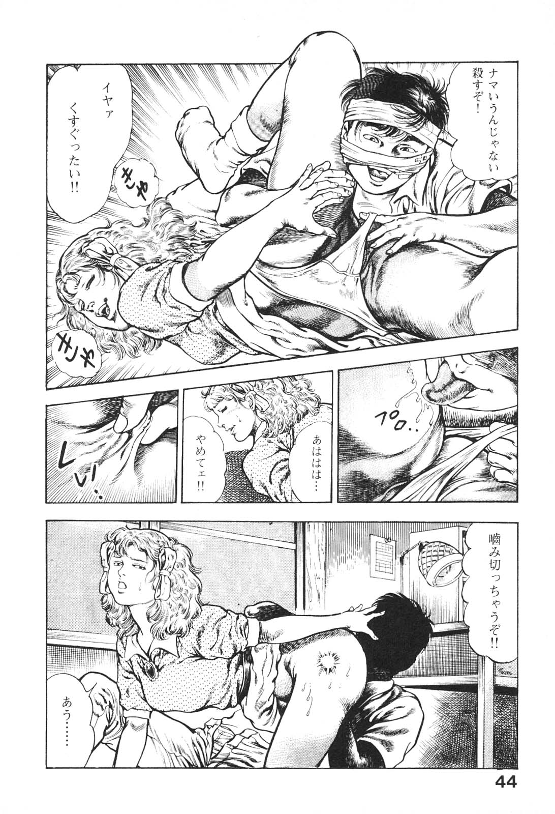 [前田俊夫] うろつき童子 5