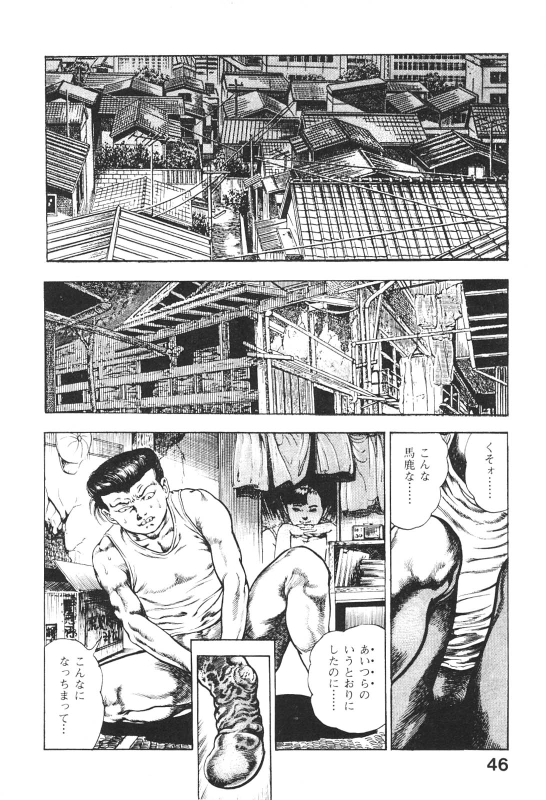 [前田俊夫] うろつき童子 5