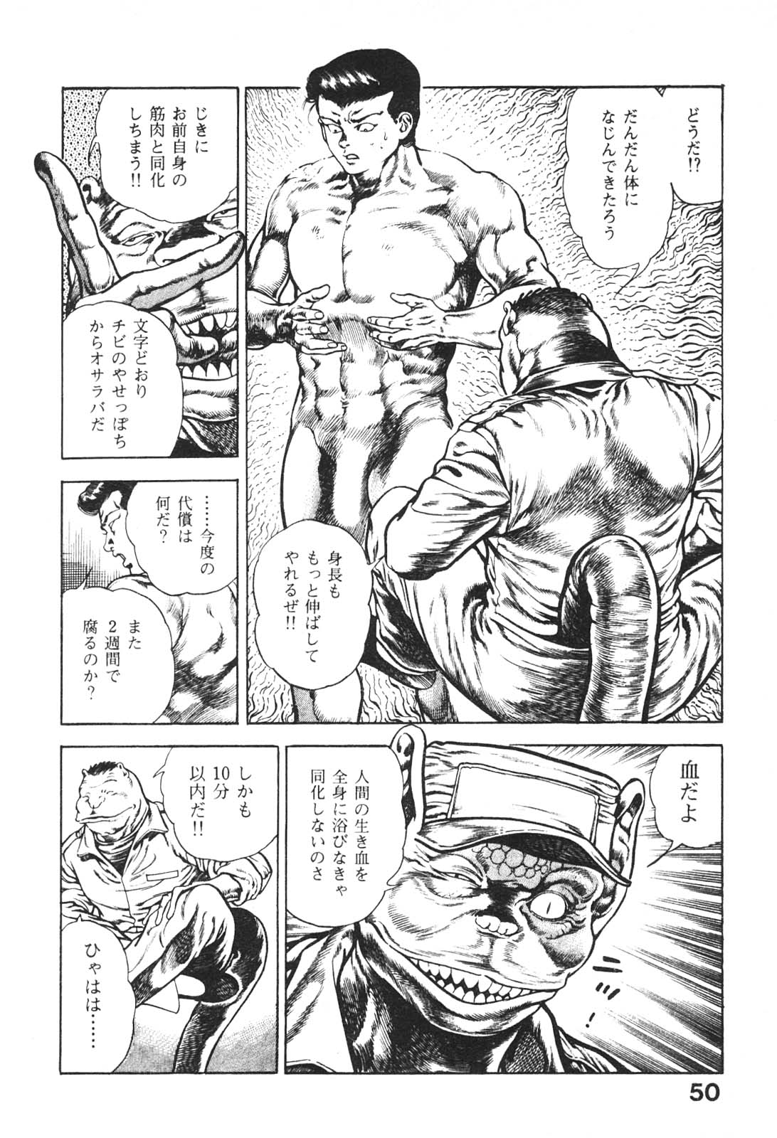 [前田俊夫] うろつき童子 5