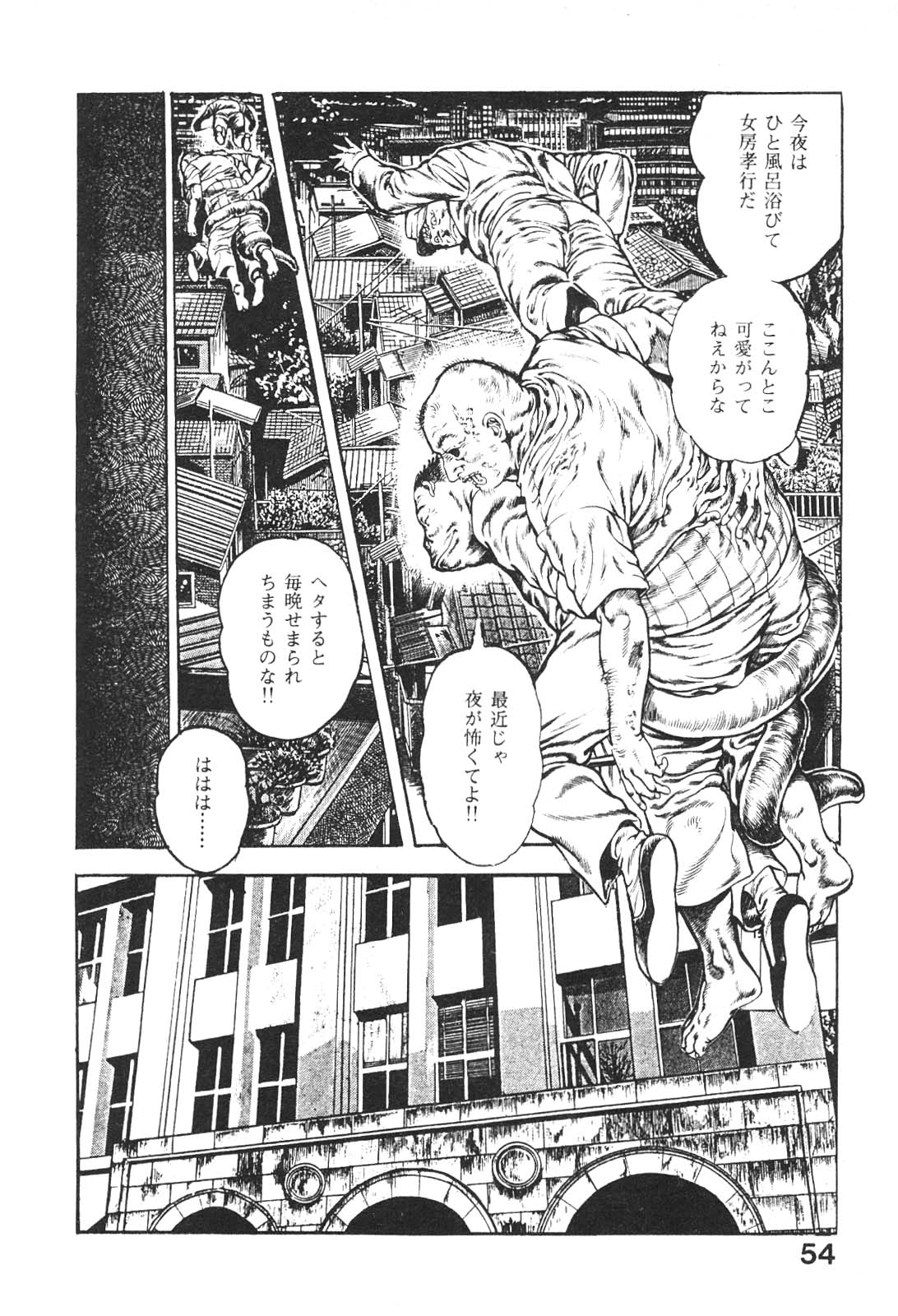 [前田俊夫] うろつき童子 5