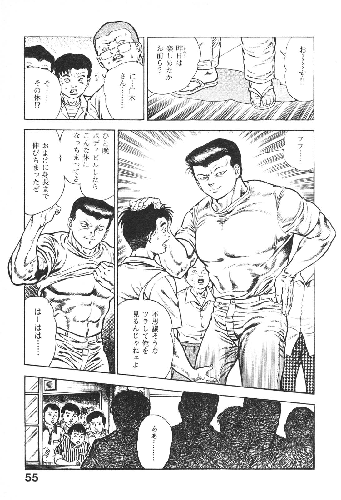 [前田俊夫] うろつき童子 5