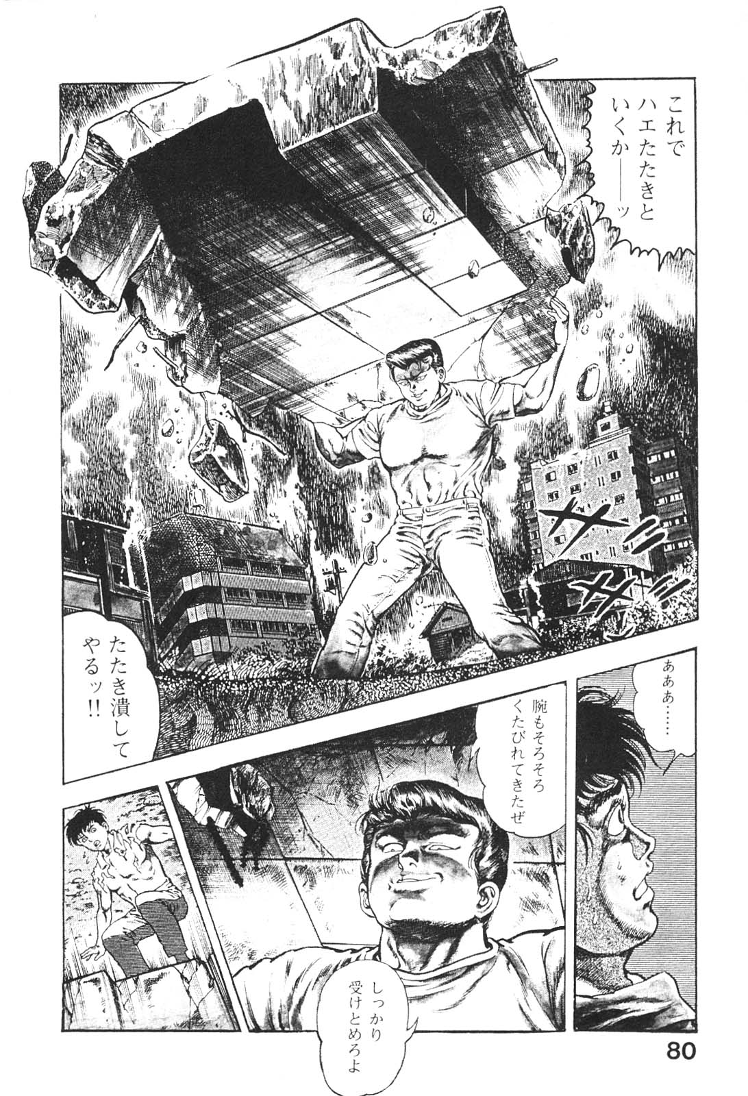 [前田俊夫] うろつき童子 5