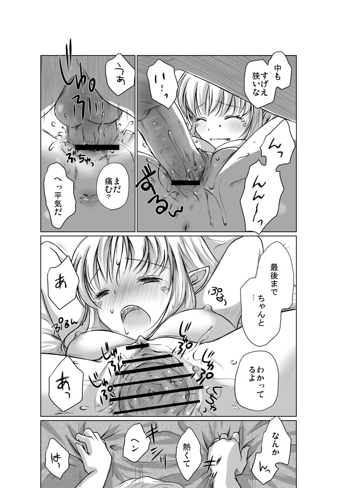 Zwei2　アルウェン・ラグナ（漫画）