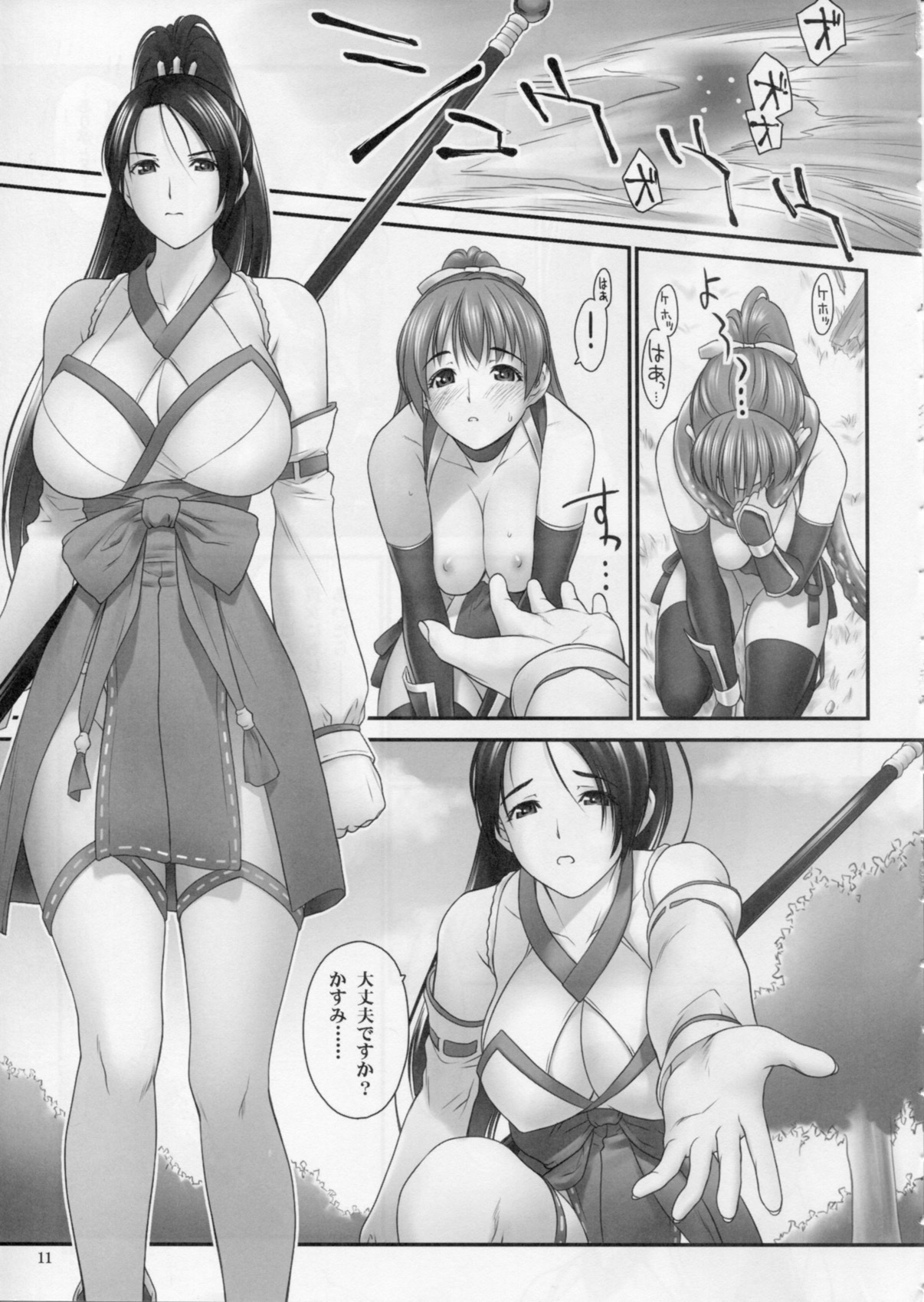 (C85) [へらぶな (いるまかみり)] 討姫伝 巻之弐 (デッドオアアライブ)
