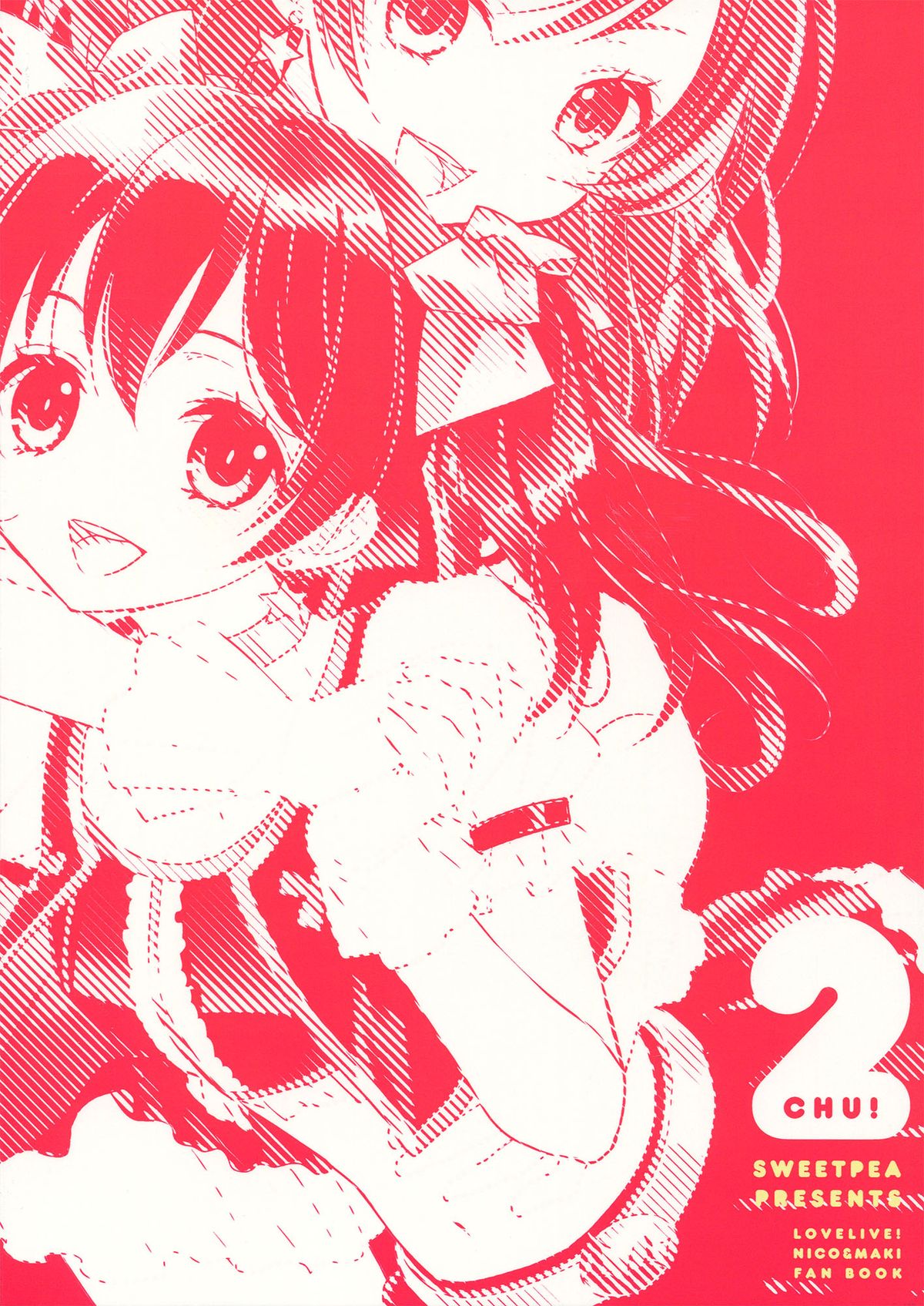 (C84) [スイートピー、COCOA BREAK (大島智、大島永遠)] にこまきっ! ちゅー! (ラブライブ!) [英訳]