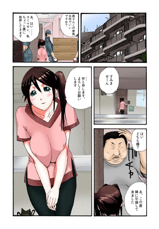 [kika=ざる] 隣の奥さんを皆でおいしくいただきました