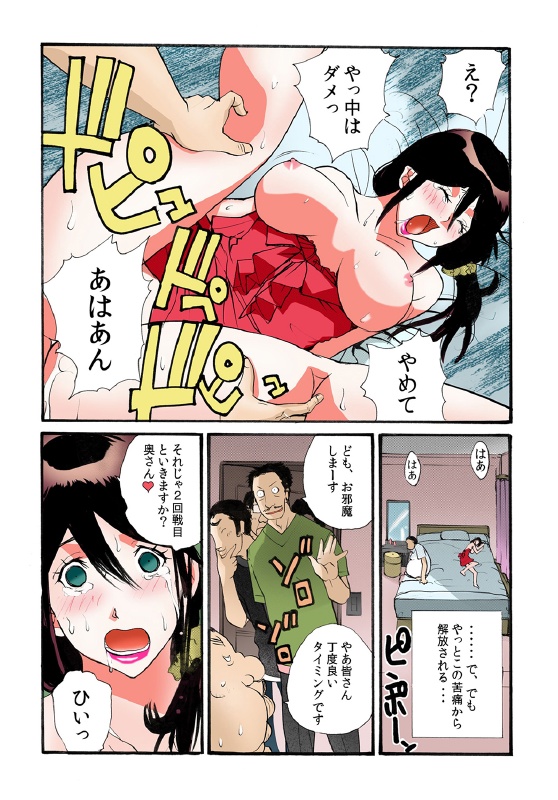 [kika=ざる] 隣の奥さんを皆でおいしくいただきました