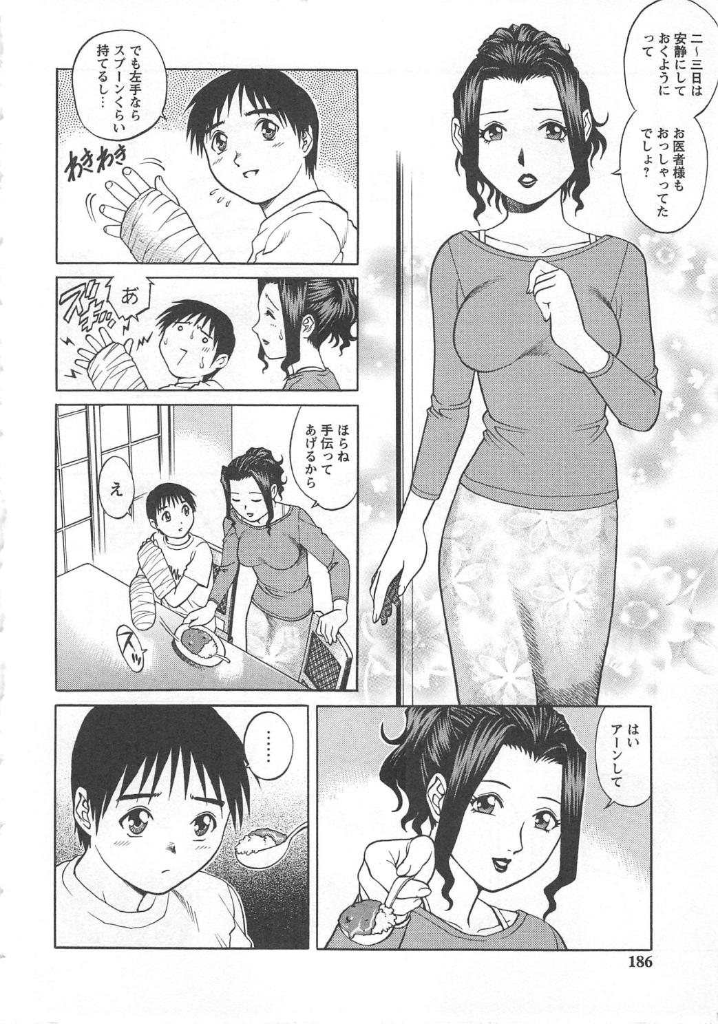 [梁川理央] 禁じられた遊び