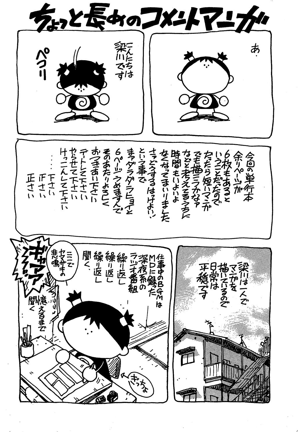 [梁川理央] 禁じられた遊び