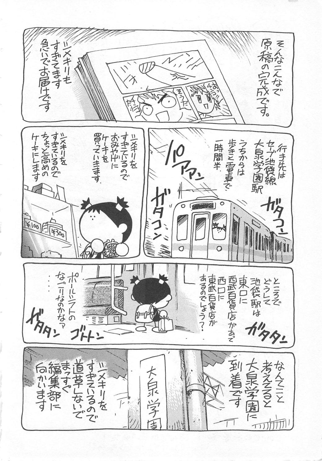 [梁川理央] 禁じられた遊び