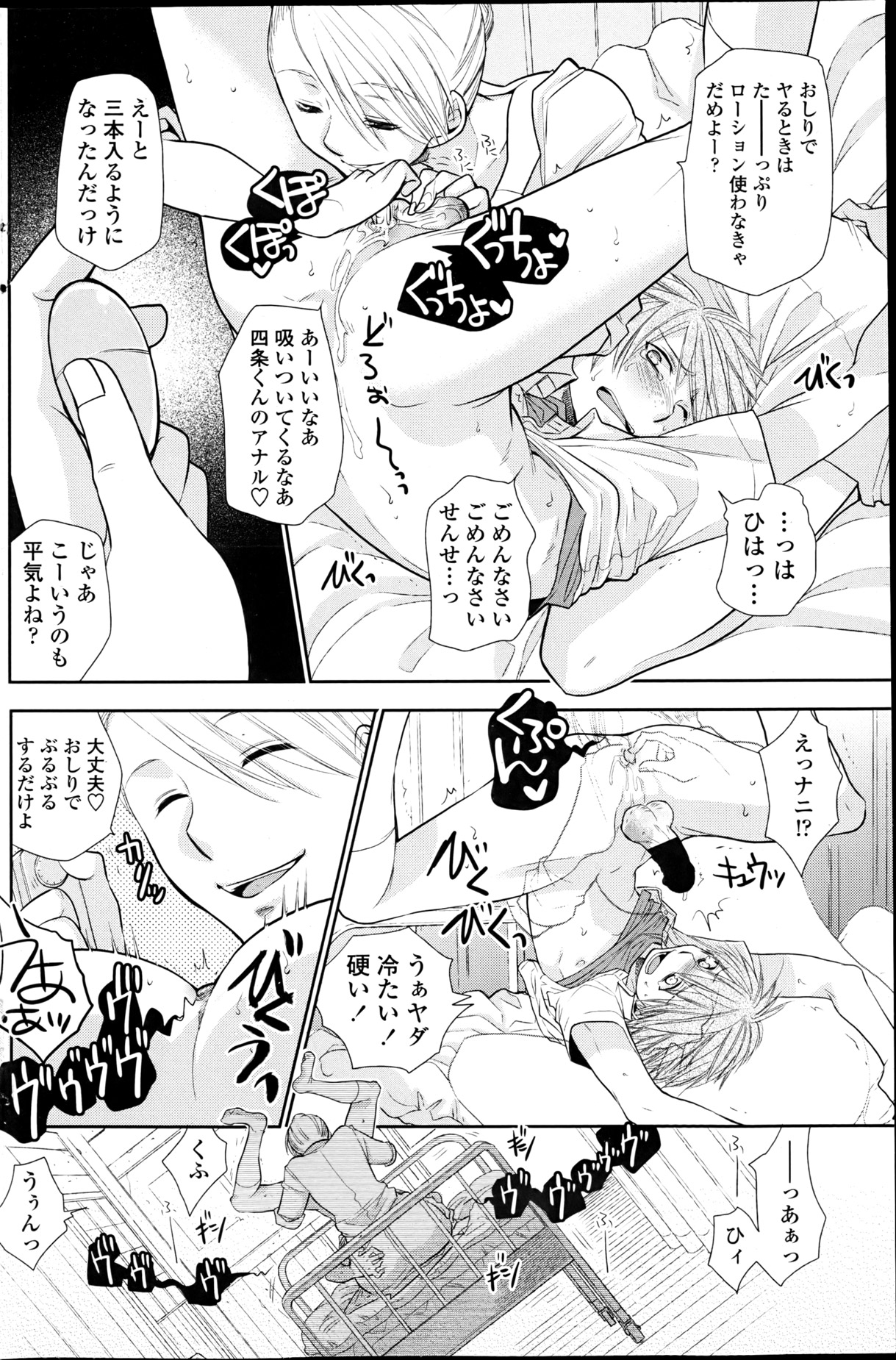 【りる】1-4章待ちの夏