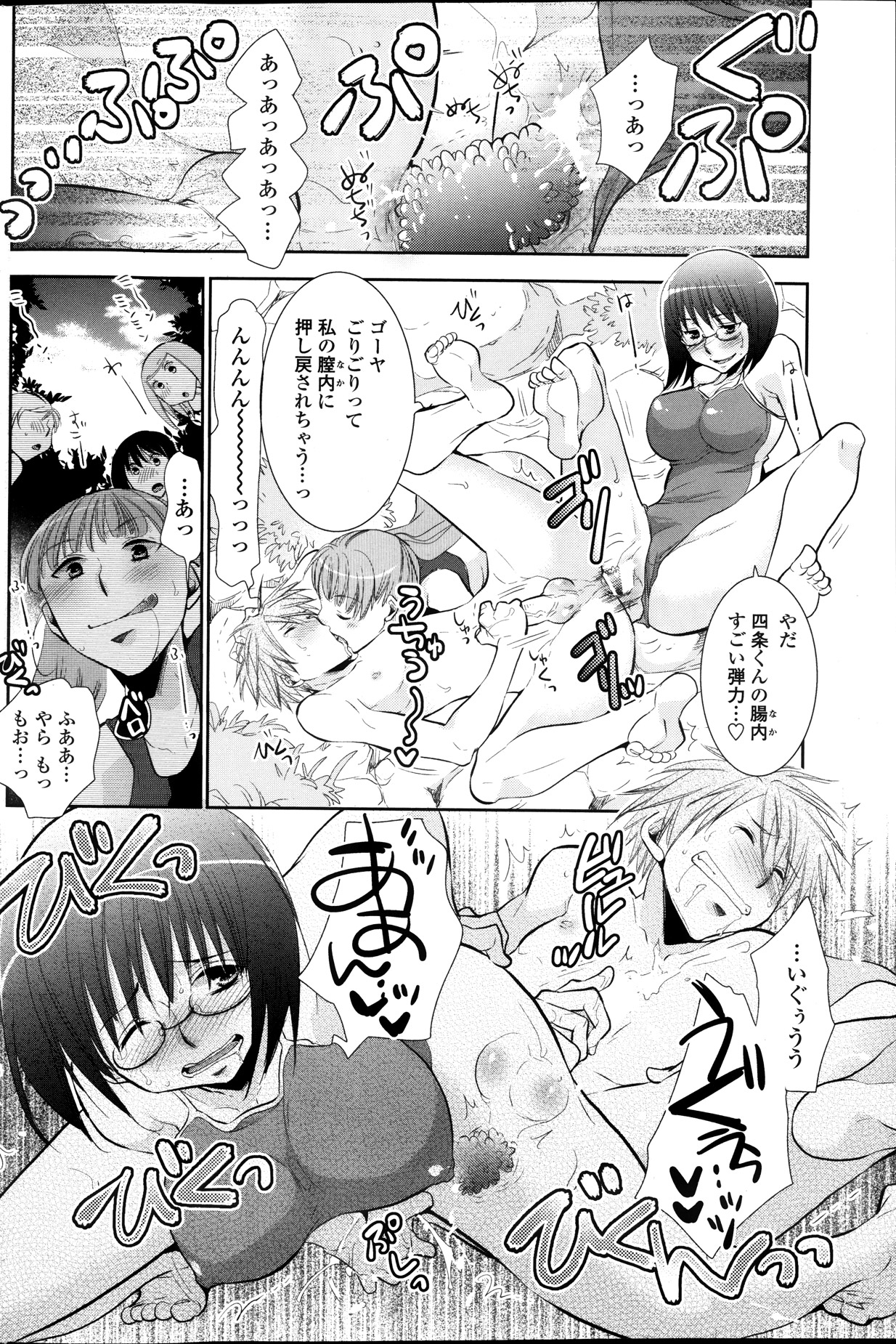 【りる】1-4章待ちの夏