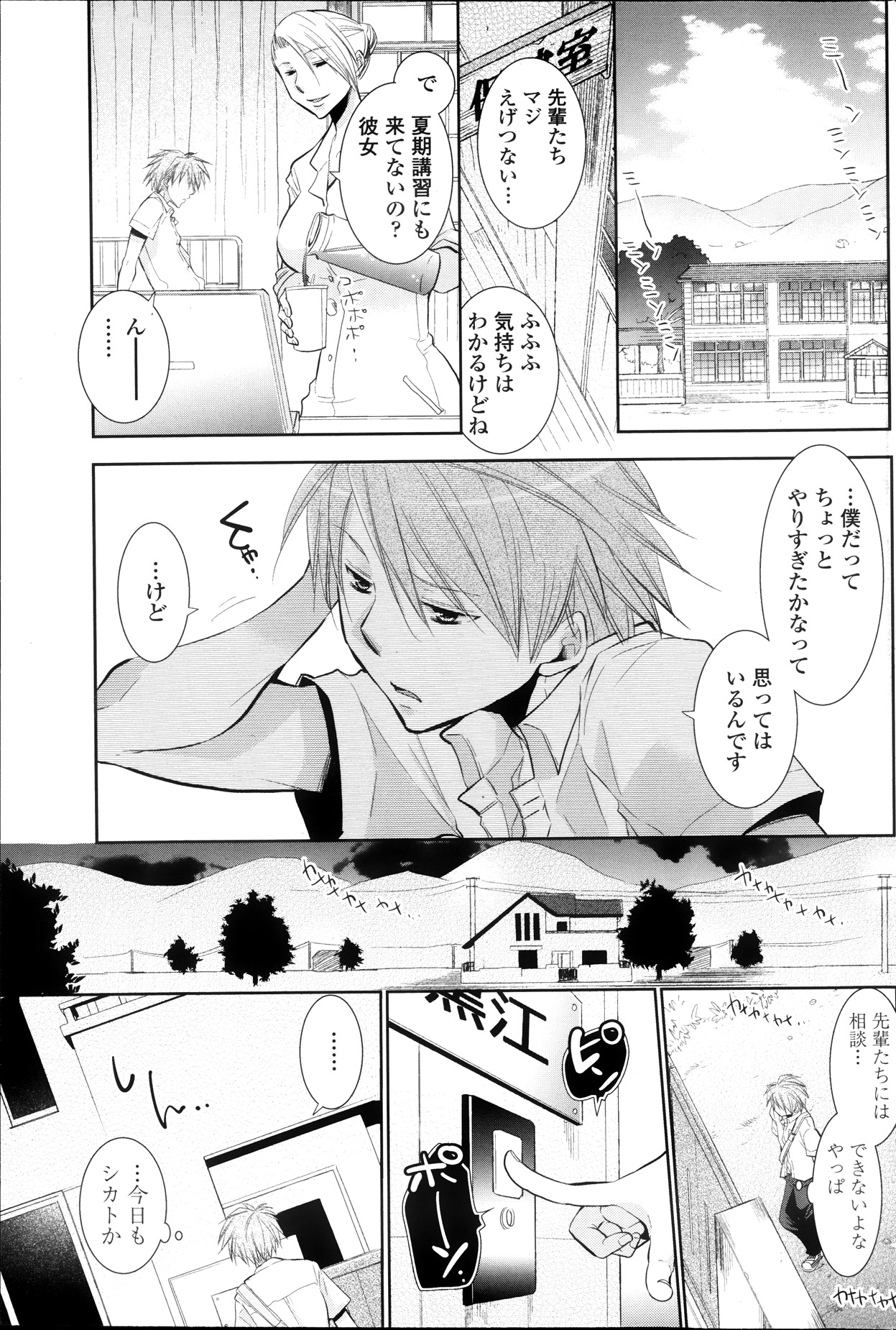 【りる】1-4章待ちの夏