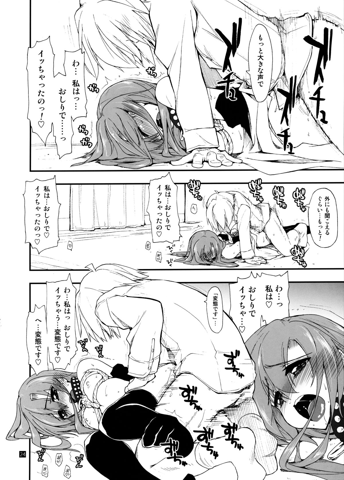 (C85) [ギリギリ虹色 (上乃龍也)] ヒナとハヤテ 2 (ハヤテのごとく!)