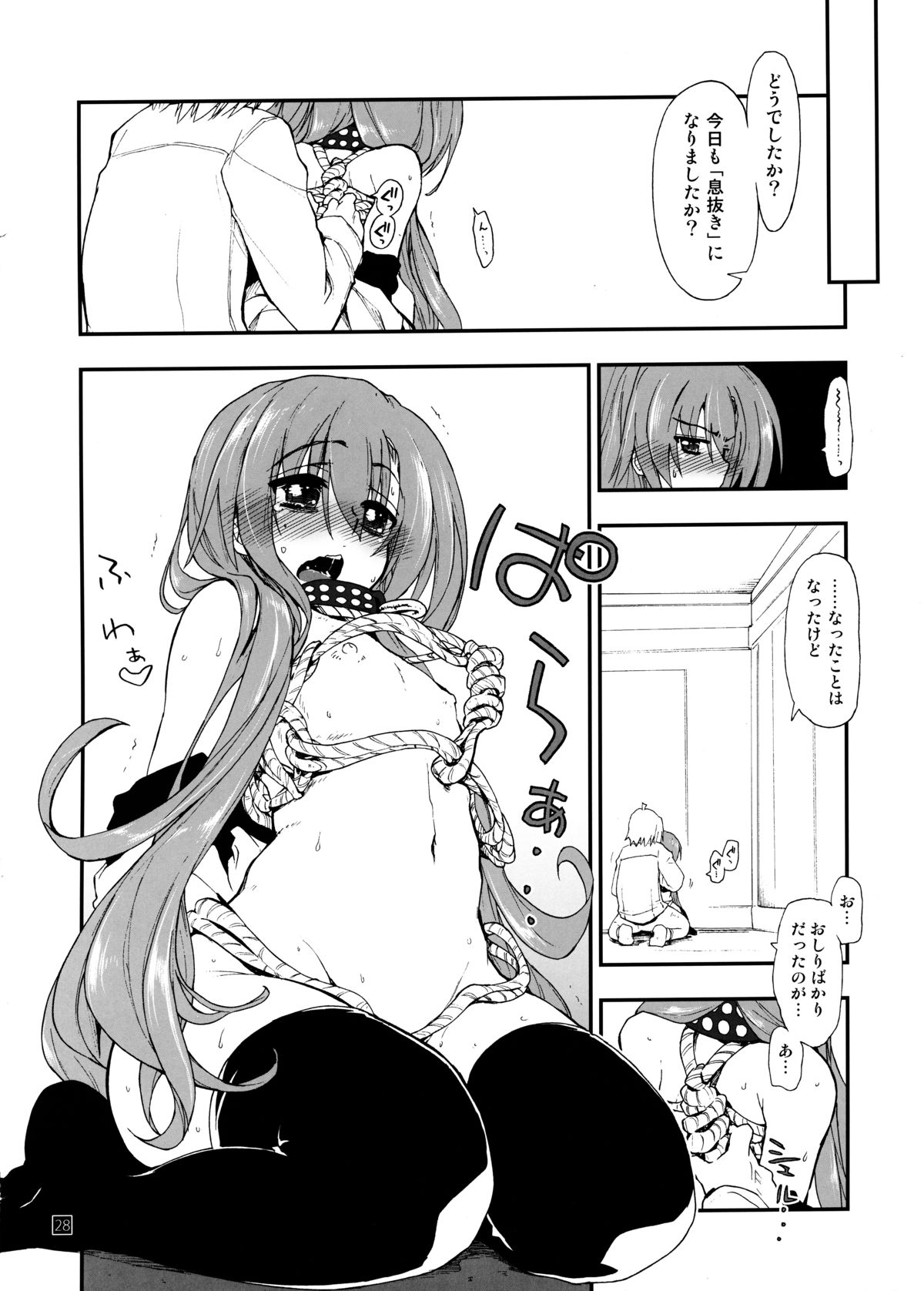 (C85) [ギリギリ虹色 (上乃龍也)] ヒナとハヤテ 2 (ハヤテのごとく!)