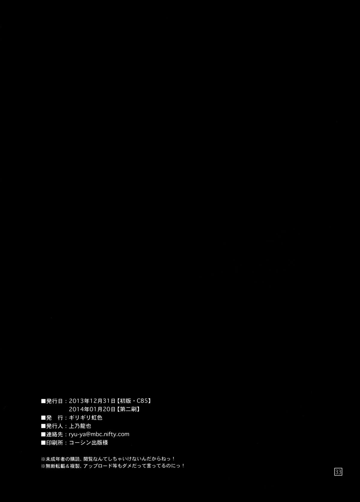 (C85) [ギリギリ虹色 (上乃龍也)] ヒナとハヤテ 2 (ハヤテのごとく!)