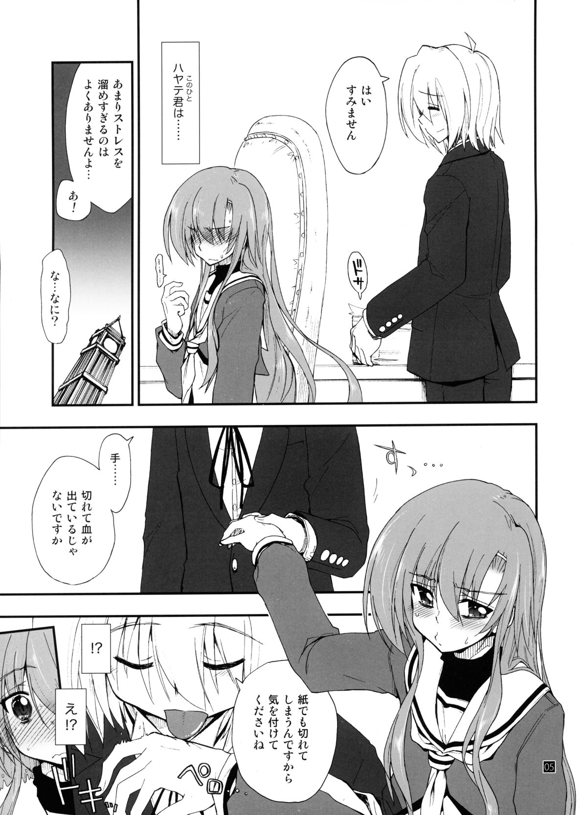 (C85) [ギリギリ虹色 (上乃龍也)] ヒナとハヤテ 2 (ハヤテのごとく!)