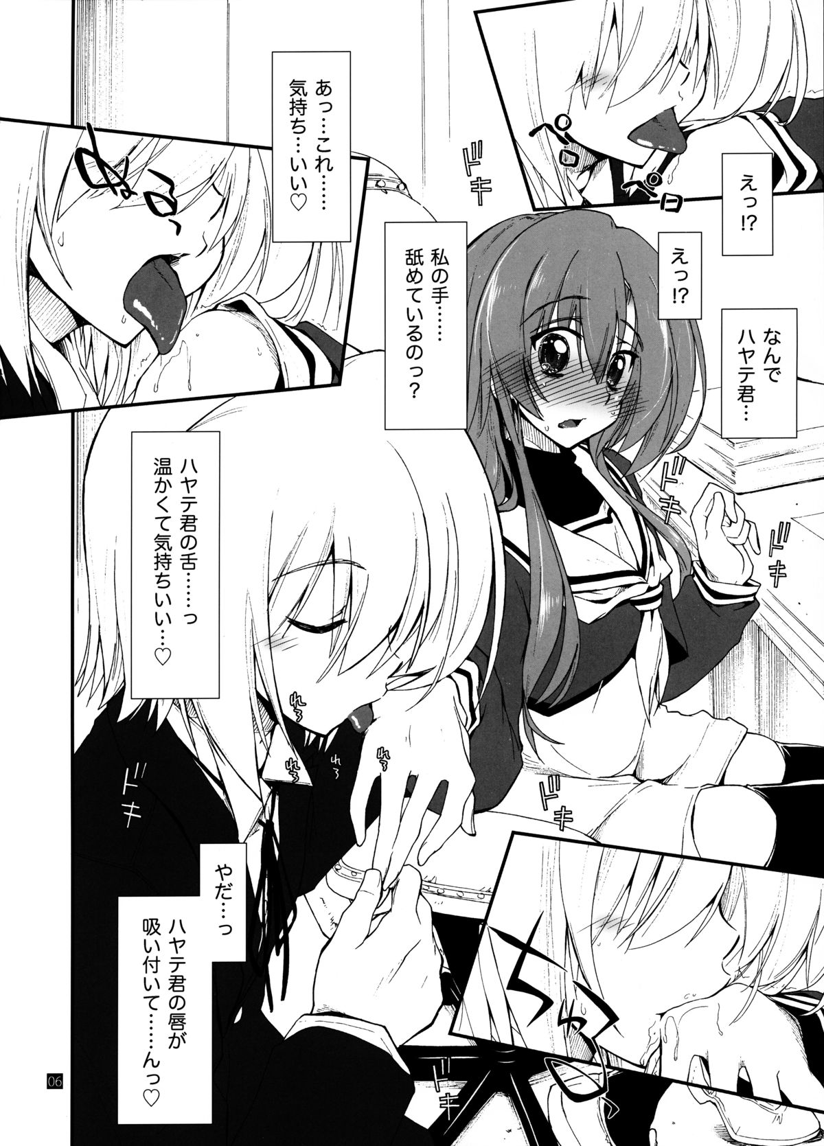 (C85) [ギリギリ虹色 (上乃龍也)] ヒナとハヤテ 2 (ハヤテのごとく!)