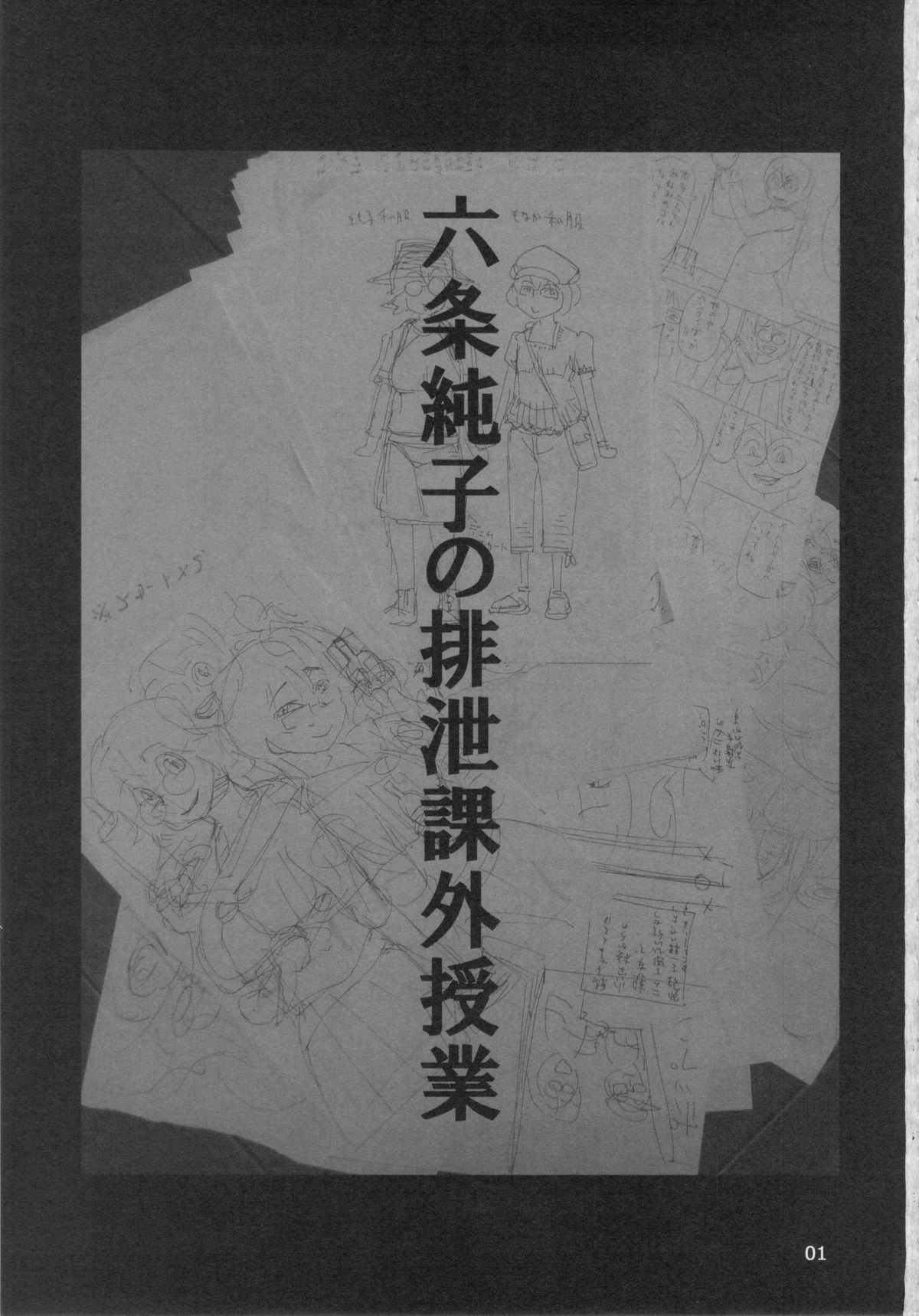 【雨山電信（雨山伝信）】淳子の人間レッスン排泄活動【SCAT】【英語】