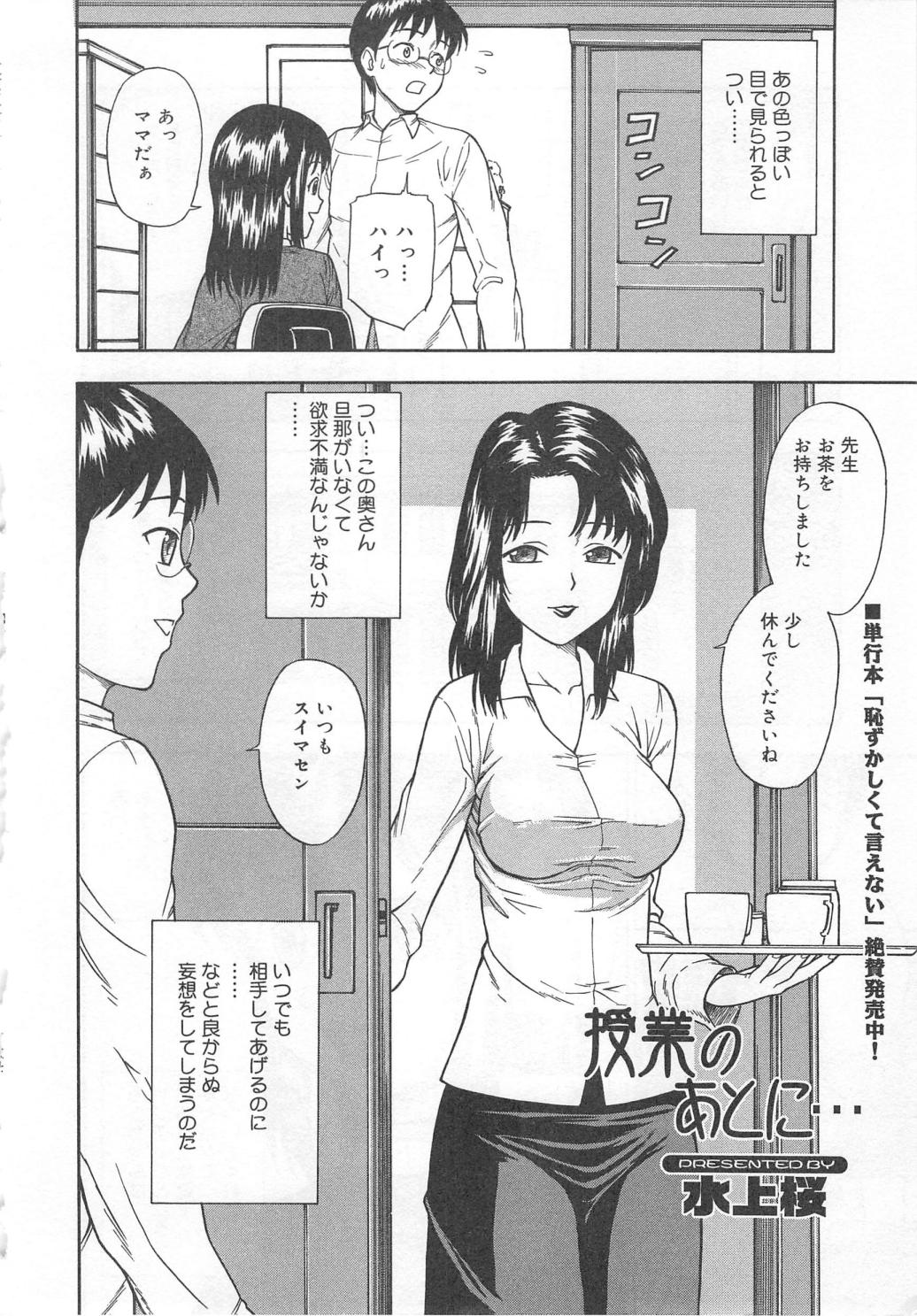 [アンソロジー] 愛欲母娘丼