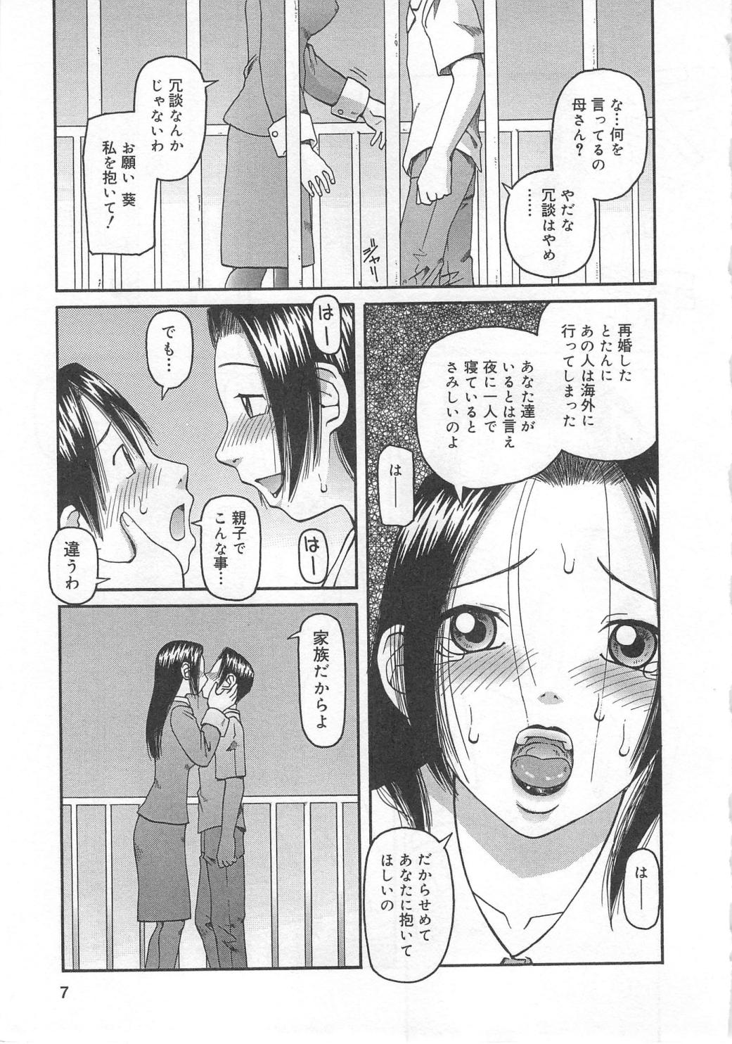 [アンソロジー] 愛欲母娘丼