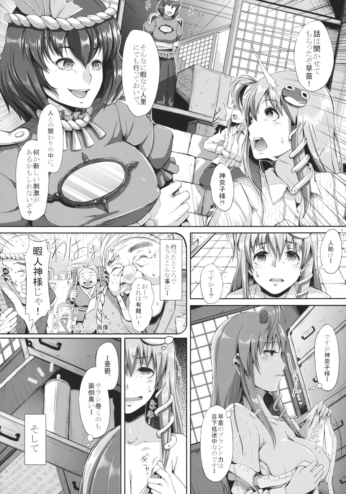 (紅楼夢9) [げっしゅ (超絶美少女mine)] AdultsOnly2 (東方Project)