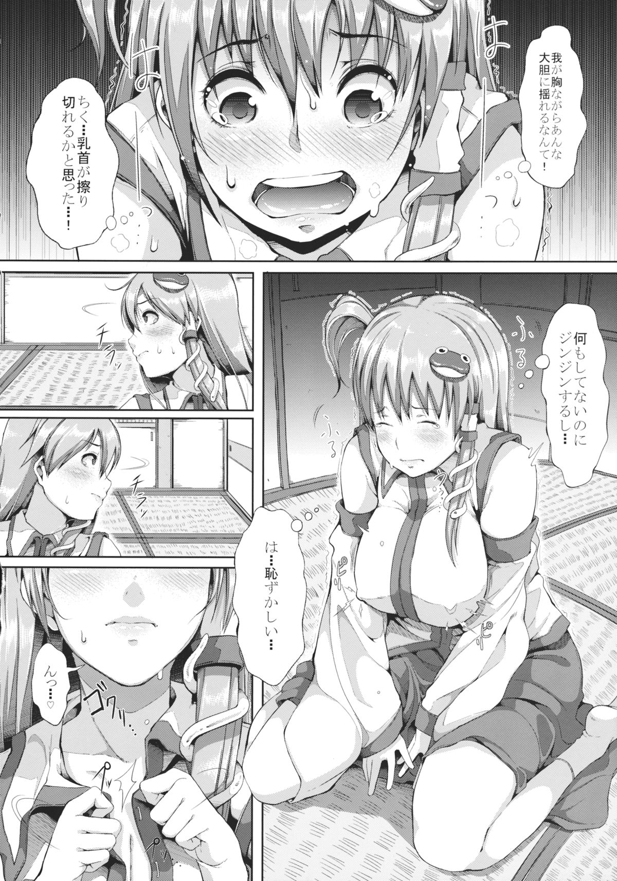 (紅楼夢9) [げっしゅ (超絶美少女mine)] AdultsOnly2 (東方Project)