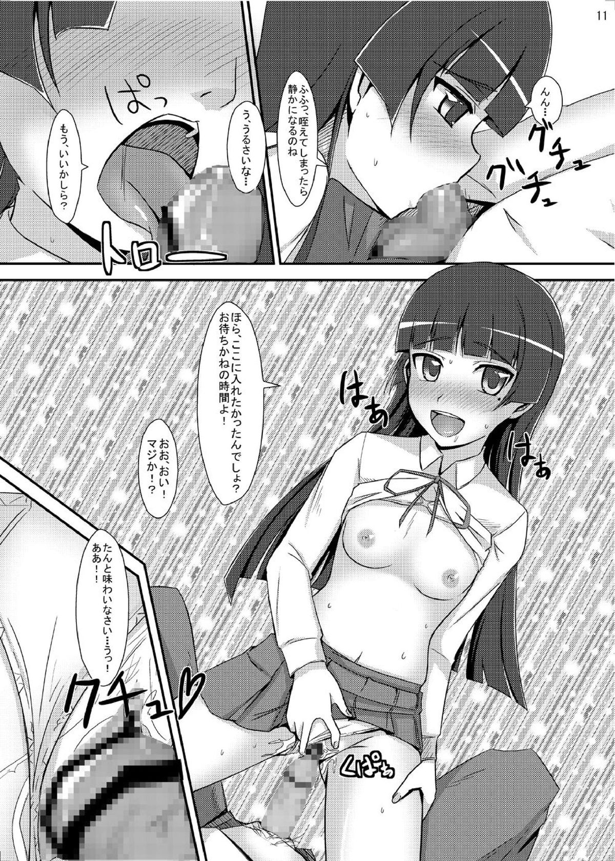 [マンガン (松島卿, Cla)] 俺妹のえろほん03 (俺の妹がこんなに可愛いわけがない) [DL版]