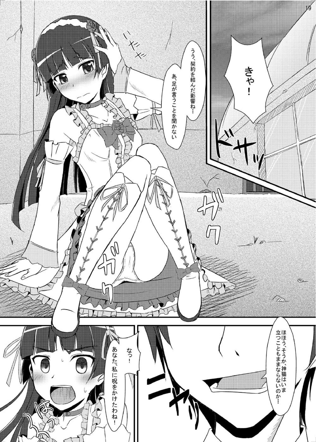 [マンガン (松島卿, Cla)] 俺妹のえろほん03 (俺の妹がこんなに可愛いわけがない) [DL版]