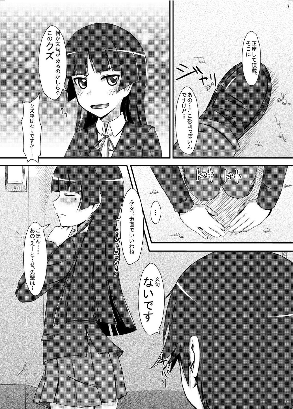 [マンガン (松島卿, Cla)] 俺妹のえろほん03 (俺の妹がこんなに可愛いわけがない) [DL版]