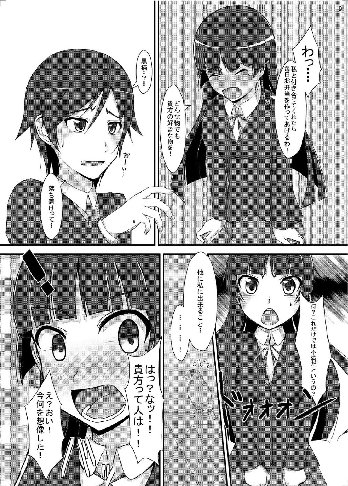 [マンガン (松島卿, Cla)] 俺妹のえろほん03 (俺の妹がこんなに可愛いわけがない) [DL版]