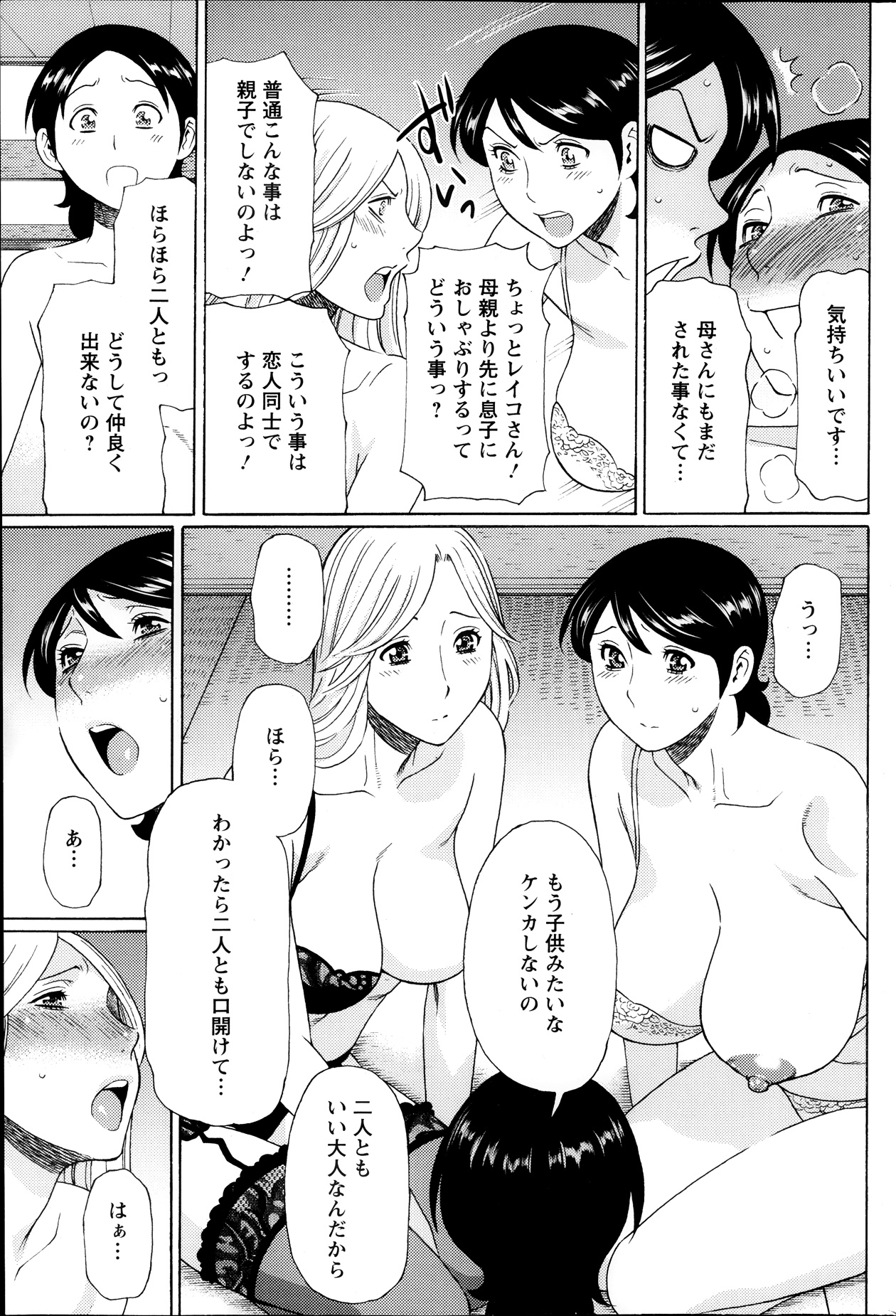 アクションピザッツ 2013年10月号