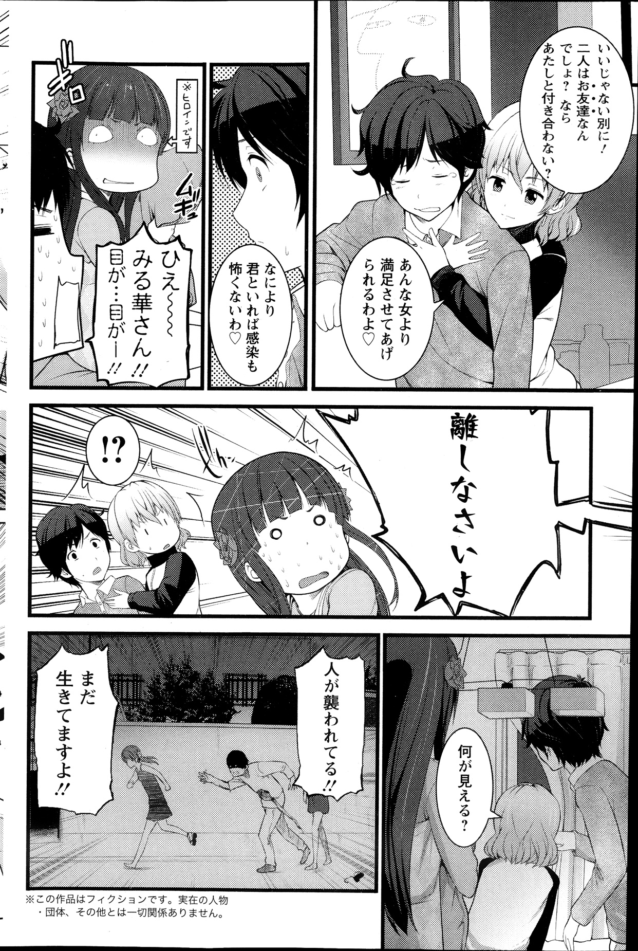 アクションピザッツ 2013年10月号
