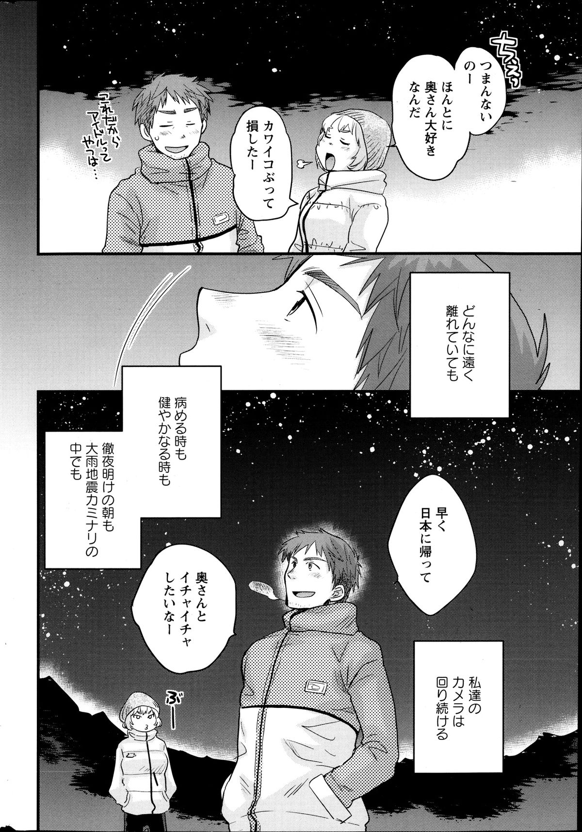 アクションピザッツ 2013年10月号