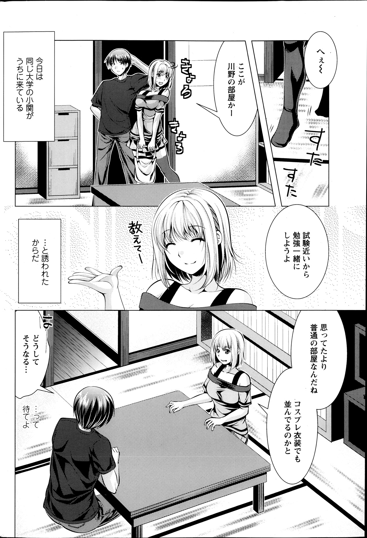 アクションピザッツ 2013年10月号