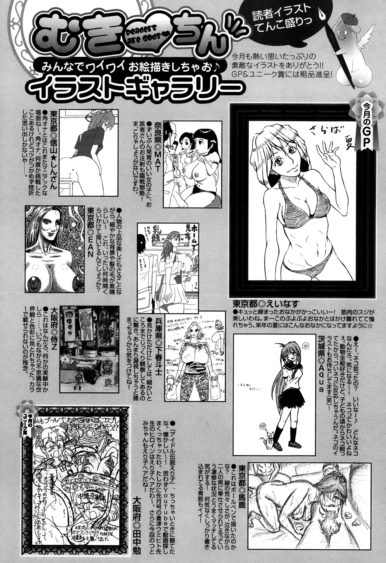 ANGEL 倶楽部 2013年10月号