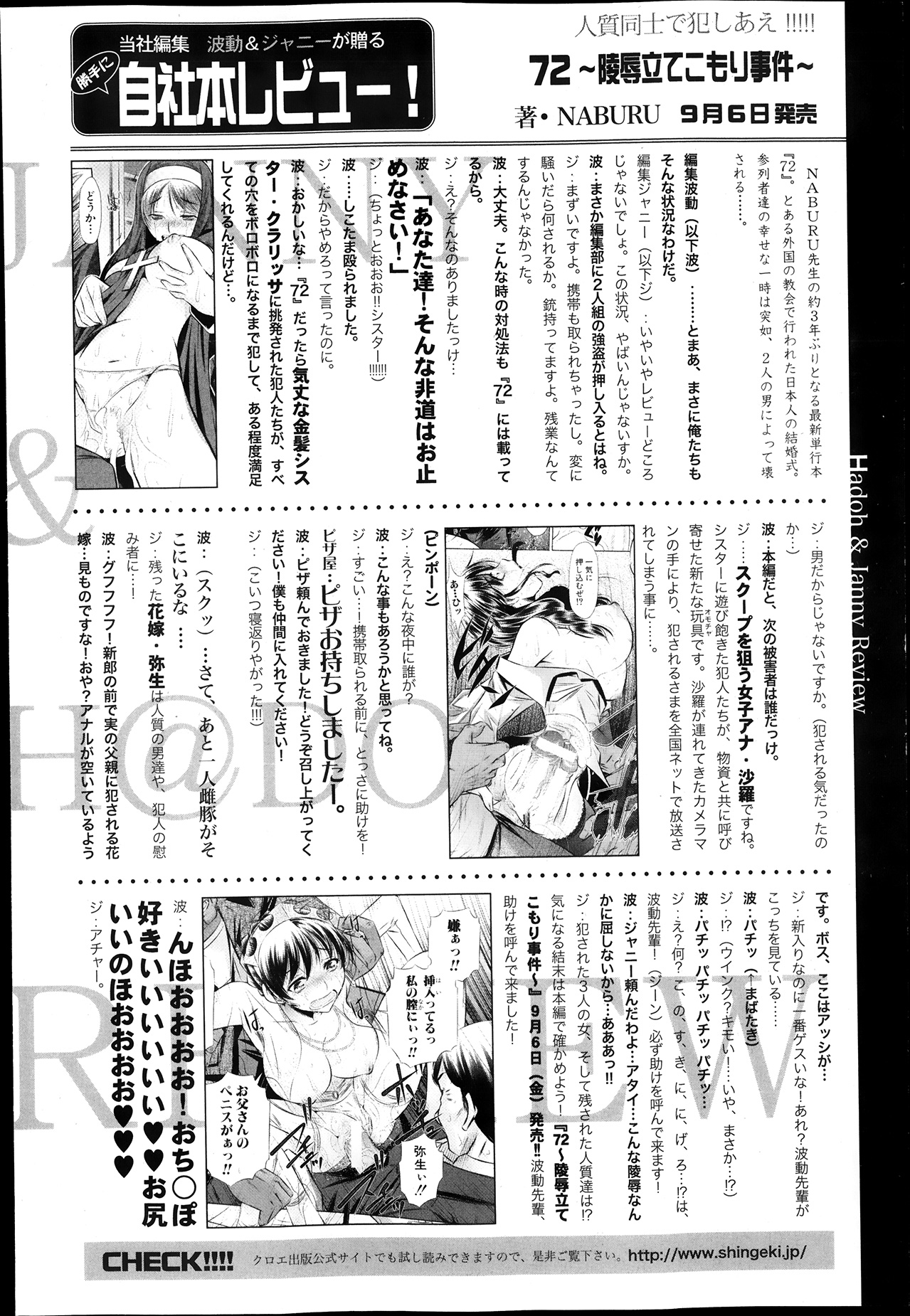 COMIC 真激 2013年10月号