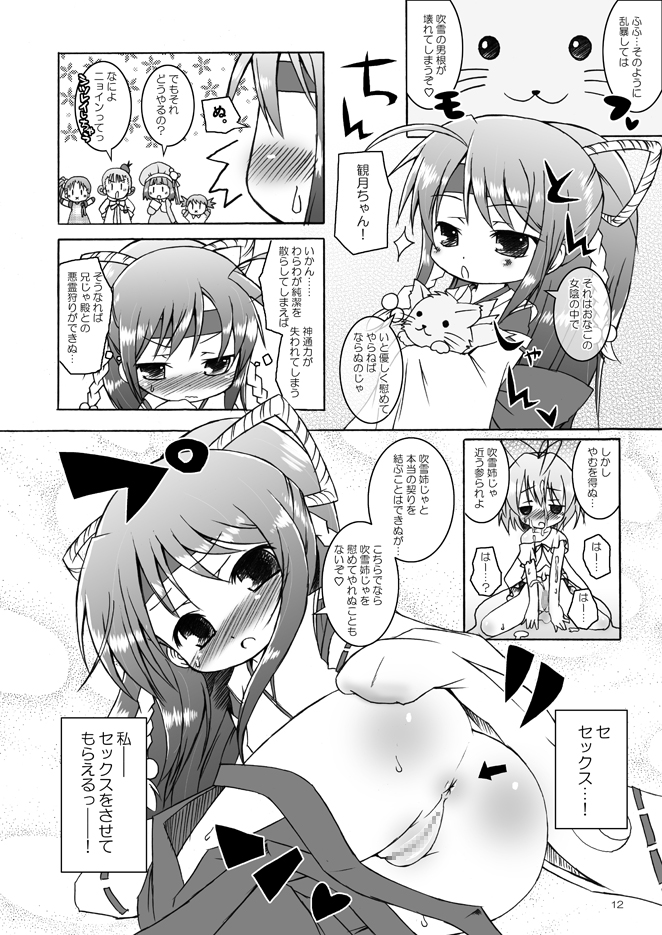 [オロリヤ鉛筆堂 (無有利安)] フブフブしたいっ!ver.2.0 (よろず) [DL版]