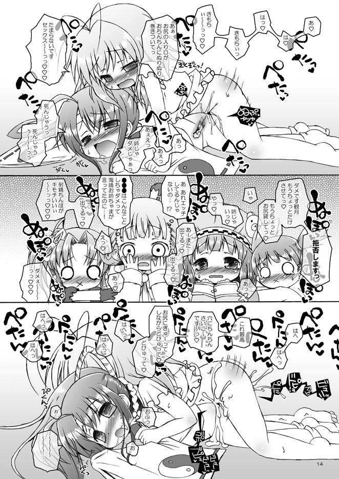 [オロリヤ鉛筆堂 (無有利安)] フブフブしたいっ!ver.2.0 (よろず) [DL版]