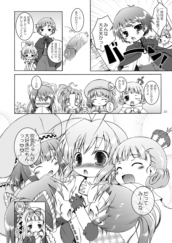 [オロリヤ鉛筆堂 (無有利安)] フブフブしたいっ!ver.2.0 (よろず) [DL版]