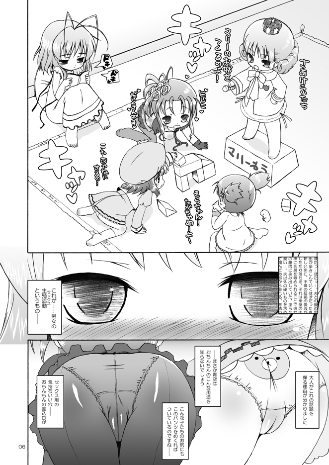 [オロリヤ鉛筆堂 (無有利安)] フブフブしたいっ!ver.2.0 (よろず) [DL版]