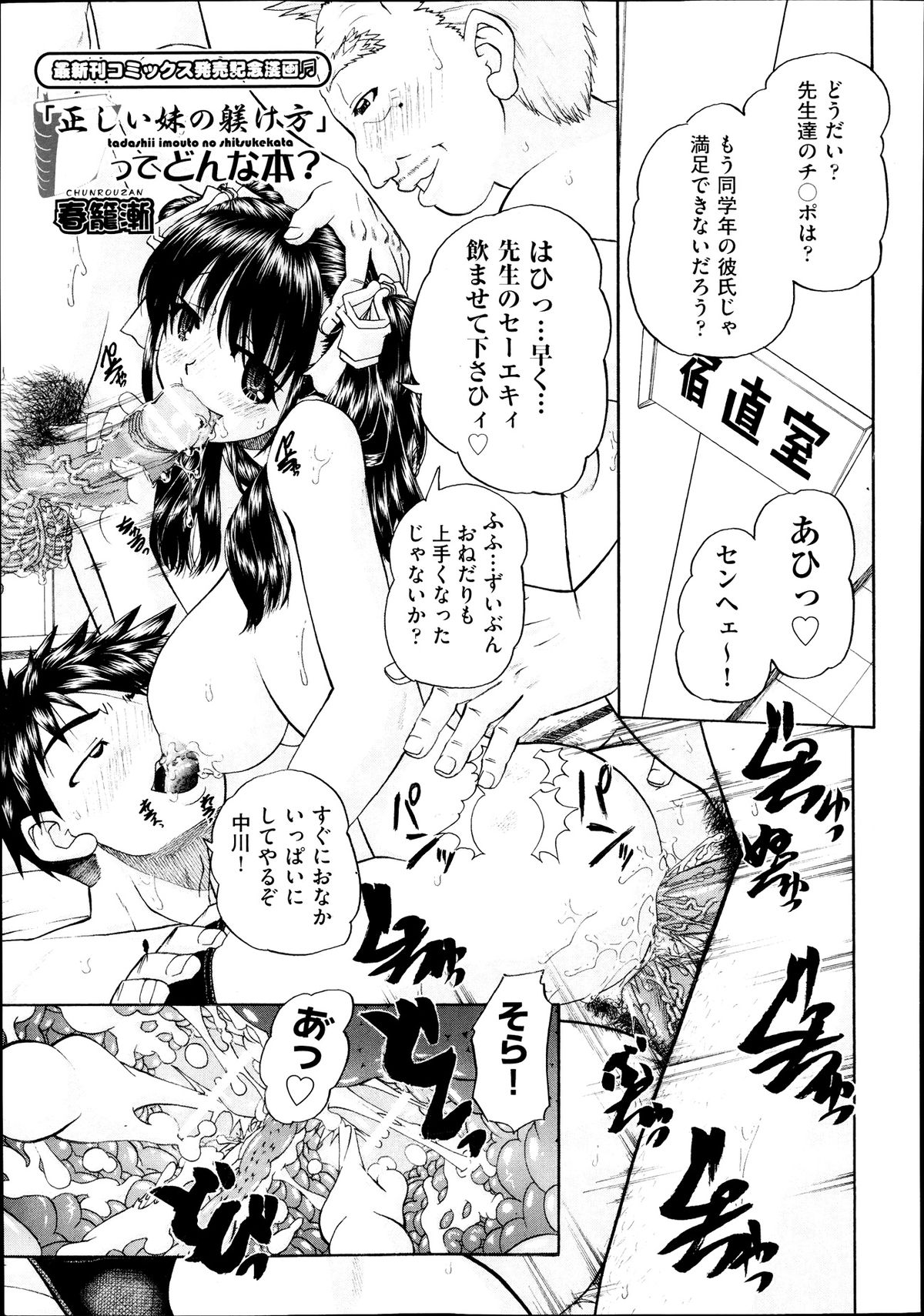 COMIC 阿吽 2013年9月号