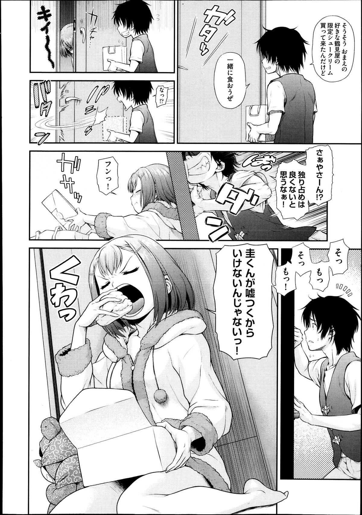 COMIC 阿吽 2013年9月号