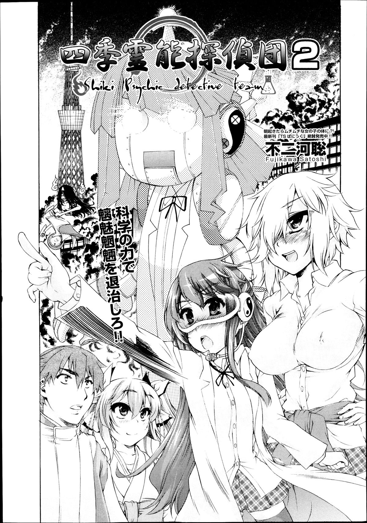 COMIC 阿吽 2013年9月号