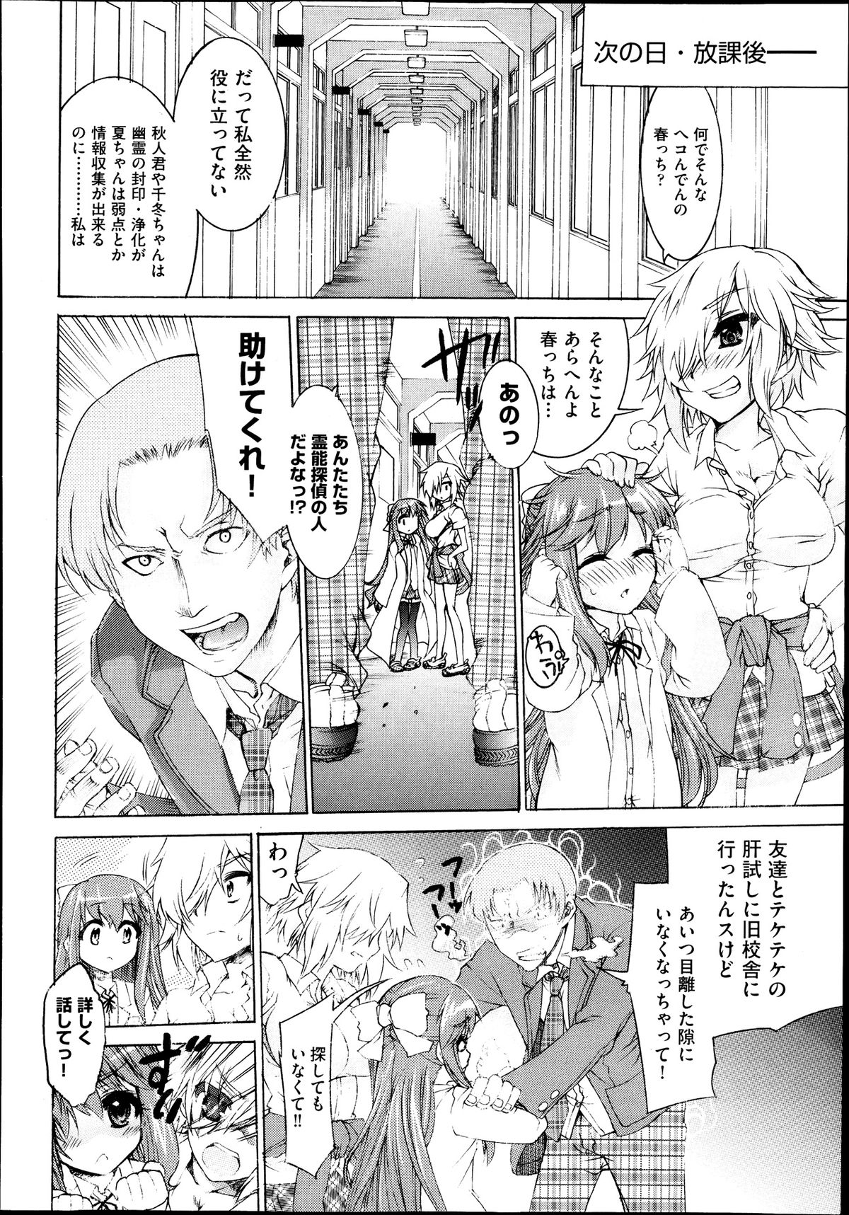 COMIC 阿吽 2013年9月号