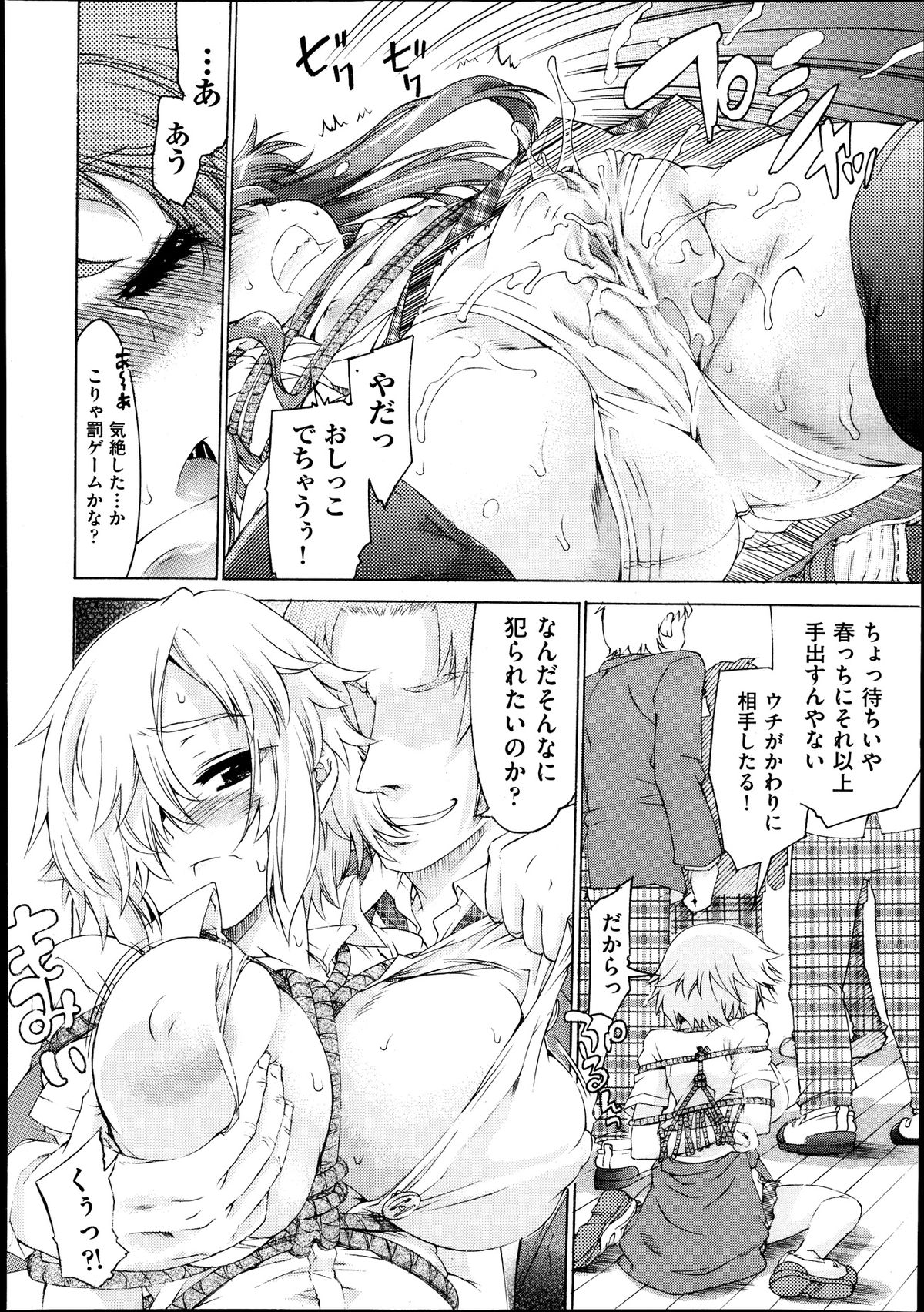 COMIC 阿吽 2013年9月号