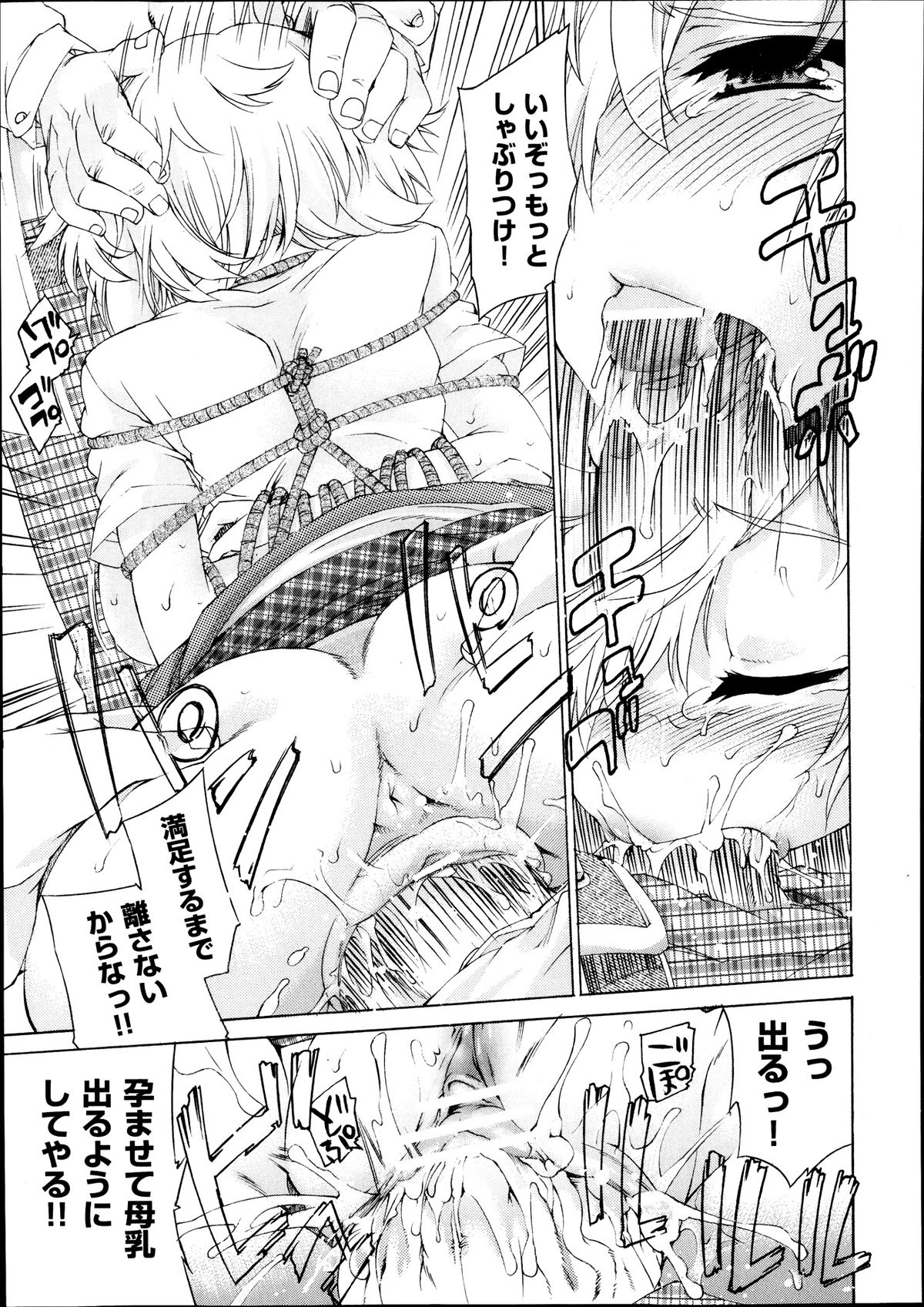 COMIC 阿吽 2013年9月号