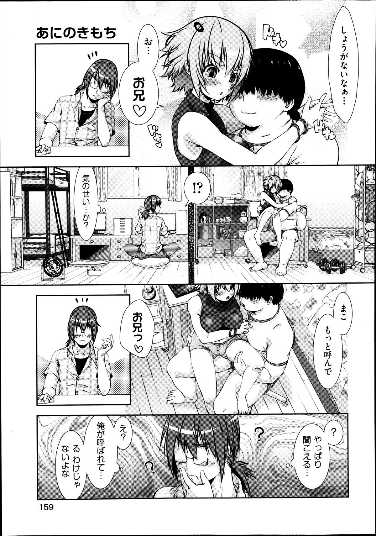 COMIC 阿吽 2013年9月号