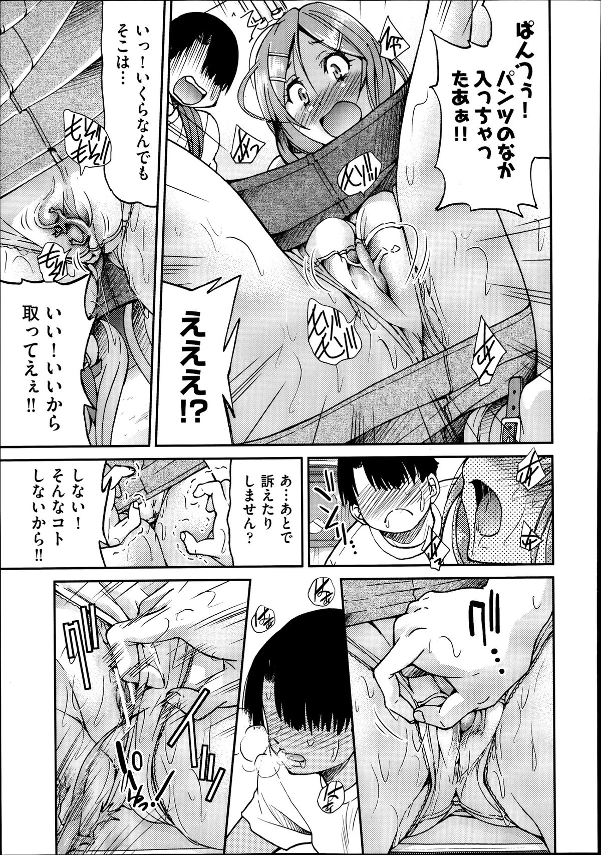 COMIC 阿吽 2013年9月号